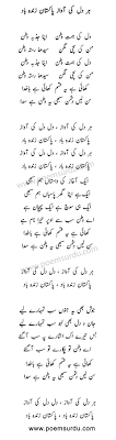 We would like to show you a description here but the site won't allow us. Har Dil Ki Awaz Pakistan Zindabad Urdu Lyrics Video