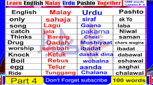 Malay is also a 2 syllable boy name. Learn Malay Urdu Pashto And English Together Lessen 4 100 Words Youtube