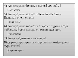 AnyÒ›tauysh ZhÓ™ne AjÒ›yndauysh MÒ¯sheler TÒ±rlausyz MÒ¯sheler SÓ©jlemde