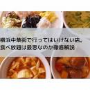 「横浜中華街 行ってはいけない店」の画像検索結果