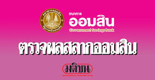 ผลสลากกินแบ่งรัฐบาล ลอตเตอรี่ หรือ ตรวจหวย วันที่ 16 สิงหาคม 2564; à¸•à¸£à¸§à¸ˆà¹€à¸¥à¸¢ à¸£à¸²à¸‡à¸§ à¸¥à¸œà¸¥à¸ªà¸¥à¸²à¸à¸­à¸­à¸¡à¸ª à¸™à¸ž à¹€à¸¨à¸© 5 à¸›