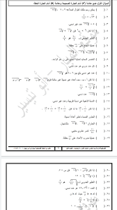 تم الإجابة عليه امتحان في الدرسين الاعدادالغير نسبية والعمليات على الأعداد الغير نسبيه math equation math sheet music