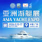 Asia Yacht Expo 2026 event image