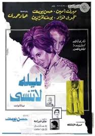 ليلة لا تنسى (1978) ميرفت أمين حسن يوسف نجوى فؤاد عماد حمدي يوسف فخر الدين  فكري أباظة - BEST XXX TUBE