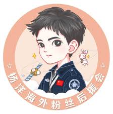 Find the perfect yang yang actor stock photos and editorial news pictures from getty images. Montblanc Sea Yang Yang Overseas Fan Club æ¨æ´‹æµ·å¤–åŽæ´ä¼šå®˜é¡µ Facebook