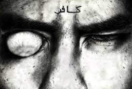 Apa sih keutamaan baca surah al kahfi di hari. Benarkah Ibnu Shayyad Seorang Dajjal Republika Online