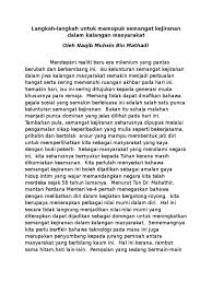 Soalan berkaitan semangat kejiranan kerap digunakan oleh sekolah untuk menguji tahap penulisan para pelajar. Langkah Memupuk Semangat Kejiranan Spm
