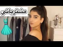 شيرين بيوتي شيرين عمارة حقائق عن شيرين عمارة أخت نارين بيوتي sherin amara معلومات عن نارين بيوتي 2020 ومعلومات عن. Narins Beauty 2020 Ø§Ø±ÙˆØ¹ Ù…Ø´ØªØ±ÙŠØ§Øª ÙƒØªÙŠØ± Ø­Ù„ÙˆØ© Ù…Ø¹ Ù†Ø§Ø±ÙŠÙ† Ø¨ÙŠÙˆØªÙŠ Ù„Ø§ØªÙÙˆØªÙƒÙ… Youtube