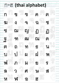 In order to write khmer alphabet well, you need to know their basic . Pin On Thai