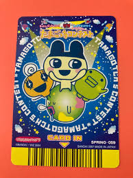 Hydrangea frame SPRING-059 Tamagotchi Card Data Dass BANDAI 2007 | eBay