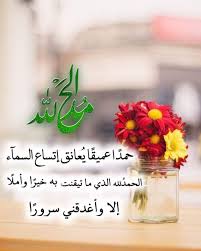 Pin By ام ماريا On الح م ــــد لله Photo Islam