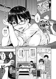 エロ漫画】弟に調教されちゃう眼鏡のツンデレなお姉さん…イチャイチャとだいしゅきホールドの中出しセックスで近親相姦しちゃう！【さじぺん：イライラお姉ちゃん】  | エロ漫画の艶 -無料エロマンガ同人誌- | oilmach.ru