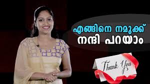 We did not find results for: à´Žà´™ à´™ à´¨ à´¨à´® à´• à´• à´¨à´¨ à´¦ à´ªà´±à´¯ The Best Way To Say Thanks Malayalam Motivation Speech Youtube