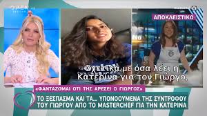 Οι καθηγητές υποκριτικής του ιασμου και καταξιωμένοι καλλιτέχνες γιώργος νανούρης και δημήτρης λίγνάδης πρωταγωνιστούν στην παράσταση αφεντησ λίγα λόγια για την παράσταση ο γιώργος νανούρης διασκευάζει και σκηνοθετεί το διήγημα του λέοντος τολστόι αφέντης και δούλος με τον. Masterchef To 3espasma Ths Syntrofoy Toy Giwrgoy Open Tv