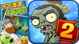 играть онлайн растения против зомби 2 на русском языке Rasteniya Protiv Zombi 2 Kitajskaya Versiya Najdite 1000 Otlichij Ot Nashej Versii Youtube