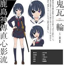 鬼瓦 輪(Rin Onigawara) | キャラクター | TVアニメ「武装少女マキャヴェリズム」公式サイト