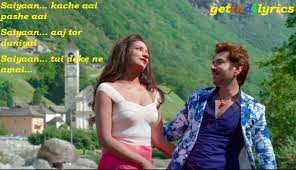 No matter where you go in the world, you will notice some typically bengali families on vacation. Saiyaan Bengali Song Lyrics With English Translation And Real Meaning English Translation And Real Meaning Of Indian Song Lyrics