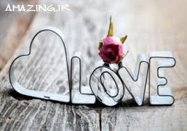نتیجه تصویری برای مطالب عاشقانه