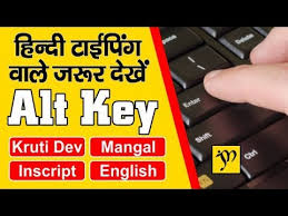Alt Key Code For Hindi And English Typing Download Hindi