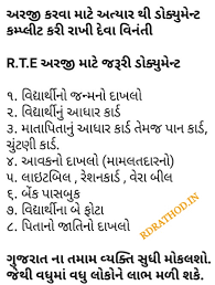 Rte Gujarat Admission 2020 21 Online Application Form Rtegujarat Org Rdrathod In
