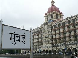 5 Things that Have Made Mumbai What it ...