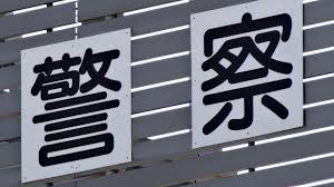 「逮捕してもらう」コンビニトイレの無断利用客に告げた店主夫婦 ...