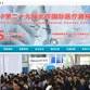 CMEH Beijing International Medical Devices event image