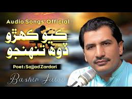 ᴋᴀʏᴏ ᴋᴇʜʀᴏ ᴅᴏʜ ᴛᴜʜɴᴊᴏ