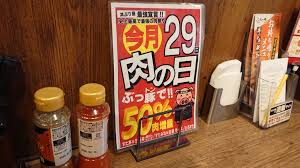 毎月29 肉 の日は 無料で肉増量 伝説のすた丼屋 千葉富士見店にて パワフルバーグ合い盛りすた丼1 5倍増と全面対決 孤高の千葉グルメ