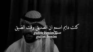 كلام عن الصديق Youtube