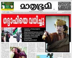 Image of Mathrubhumi newspaper