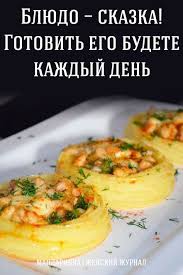 что можно приготовить на ужин легко и быстро из картошки Pin By Ula Smir On Interesnye Recepty Roasted Vegetable Recipes Cooking Recipes Savoury Food