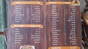 منيو مطعم جاد واوقات العمل