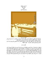 انا احبك حاول ان تساعدني فإن من بدأ المأساة ينهيها وإن من فتح الابواب يغلقها وإن من اشعل النيران يطفيها. 2