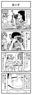 のんきBOY 第1話「のんき罪で捕まったのさ」 | オモコロ