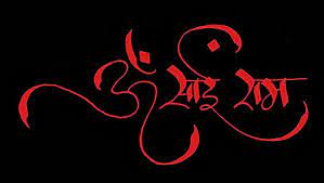 Welcome To My Leisure Om Sai Ram Sai Baba Om Sai Ram Sai Ram