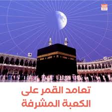 محول العملات يتذكر التحويلات المفضلة لديك ويسردها ضمن تحويلاتك السابقة لسهولة الوصول اليها. ØªØ´Ù‡Ø¯ Ù…Ø¯ÙŠÙ†Ø© Ù…ÙƒØ© Ø§Ù„Ù…ÙƒØ±Ù…Ø© Ù…Ø³Ø§Ø¡ Ø§Ù„ÙŠÙˆÙ… Ø´Ø§Ø±Ùƒ Ø´Ø¨ÙƒØ© Ù‚Ø¯Ø³ Ø§Ù„Ø¥Ø®Ø¨Ø§Ø±ÙŠØ© Facebook