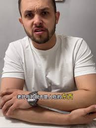 找对象千万别找国外的，尤其是俄罗斯的… 张天笑