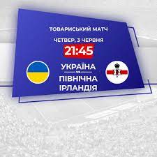 Українська збірна програла північній ірландії з рахунком 0:2. 35xn9ctpzai8jm