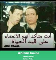Ù„Ù…Ø§ Ø§Ø¯Ø®Ù„ Ø¬Ø±ÙˆØ¨ Ù…ÙŠØª ØµÙˆØ± ÙƒÙ„ Ø´ÙŠØ¡ Ùˆ Ø§ÙŠ Ø´Ø¦ Pic Amino