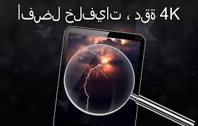 خلفيات العاصفة For Android Apk Download