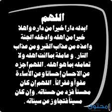 ربي أنزلني منزلا مباركا وأنت خير المنزلين / we did not find results for we did not find results for: Ø£Ø¯Ø¹ÙŠØ© Ù…ÙƒØªÙˆØ¨Ø© Ù„Ù„Ù…ÙŠØª Ù…Ø³ØªØ¬Ø§Ø¨Ø© Ù…ÙˆÙ‚Ø¹ Ù…Ø­ØªÙˆÙ‰