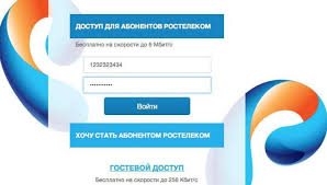 Базовый — автоматический статус для всех новых. Rostelekom Staryj Lichnyj Kabinet Staraya Versiya Sajta Vhod Krasnodarskij Kraj