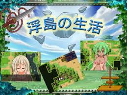 Rj215065 にぃみぃ団 浮島の生活 同人の予定