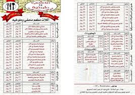 محشي وملوخية للأكلات المصرية الاسعار المنيو الموقع كافيهات جده افضل مقاهي جده