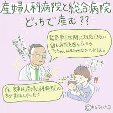 サービスor安心？ 「個人病院」と「総合病院」のどちらで出産すべきか(2016年3月16日)｜ウーマンエキサイト(23)