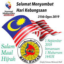 Also known as the hijri calendar 1442, it started after the hijrah of the prophet (pbuh) to madina. Logo Maal Hijrah 2019