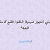 أجمل نكت عربية وأجنبية جديدة وحصرية نكت مضحكة جداً ضحك وفرفشة متنوعة أحدث مجموعة صور نكت جميلة وحصرية في موقع النكت. 1