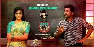 Thaanaa Serndha Koottam Music Review Songs Lyrics Indiaglitz Com The movie has little sarcasm, boisterous dialogs and good songs and comedy. thaanaa serndha koottam music review