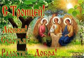 Подскажем народные гадания и правила проведения торжества. Otkrytki I Pozdravleniya S Troicej Artofit